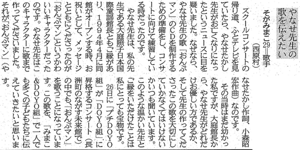 熊日 みまこ投稿.tif