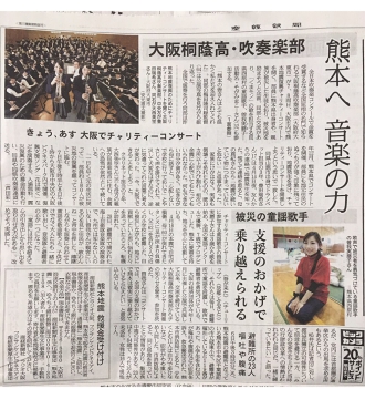 毎日新聞　音楽の力.JPG